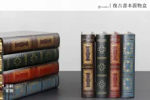 【現貨】復古書本造型置物盒 儲物盒 收納盒 雜物盒｜文青風 拍照道具小物 古典風格 書架擺飾裝飾　。宇軒家居生活館。