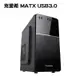 【最高折200+跨店點數22%回饋】TrendSonic 翰欣 克里希 MATX USB3.0 電腦機殼