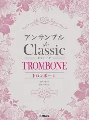trombone ensemble de classical