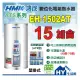 含稅 鴻茂《EH-1502AT》15加侖 電熱水器 ATS系列 數位化定時調溫型 壁掛式 直掛 不鏽鋼 儲熱電能熱水器