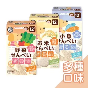 日本和寓良品-寶寶米菓 手指餅乾 菓子 米菓 米果 嬰幼兒零食 幼兒點心 幼兒零食 手指餅乾 米餅