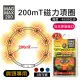 【MAG MAX 200】日本200mT磁力項圈 (藍色45公分)