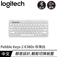 在飛比找蝦皮商城優惠-Logitech 羅技 Pebble Keys 2 K380