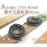 在飛比找momo購物網優惠-【糊塗鞋匠】G137 Adidas Ultra Boost爆