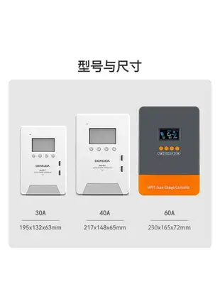 【台灣保固】MPPT控制器全自動太陽能通用型12V24V48V鉛酸蓄鋰電池光伏板發電