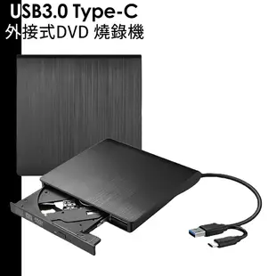 USB3.0 Type-C 外接式DVD 燒錄機 / 光碟機