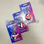 【CONTI】排球鑰匙圈 造型鑰匙圈 排球 鑰匙圈 小吊飾 送禮 交換禮物 公司正貨 台灣出貨