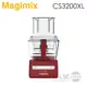 法國 Magimix ( CS3200XL ) 廚房小超跑萬用食物處理器 -魅力紅 -原廠公司貨