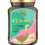 泰源農場 上等 鵝油香蔥 350G 調味 料理 1808