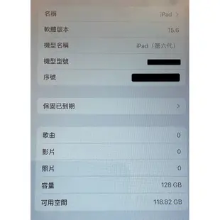 蘋果 iPad6 Wi-Fi 128G 玫瑰金 A1893 9.7吋