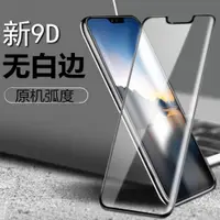 在飛比找ETMall東森購物網優惠-LG v50鋼化膜v40滿屏剛化玻璃模lgv40藍光全屏曲面