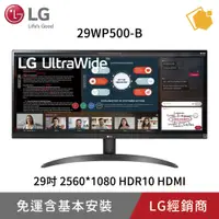 在飛比找蝦皮購物優惠-LG 29吋 UltraWide™ IPS螢幕 29WP50