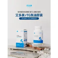 在飛比找蝦皮購物優惠-韓國代購【現貨】艾多美atomy RTG 膠囊 魚油 日本原