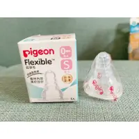 在飛比找蝦皮購物優惠-全新Pigeon貝親一般口徑奶嘴頭S號