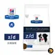 希爾思 Hills 犬用 z/d 皮膚/食物敏感 17.6LB 改善皮膚問題 處方 狗飼料