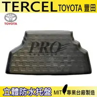 在飛比找樂天市場購物網優惠-現貨 TERCEL TOYOTA 豐田 汽車後廂防水托盤 後