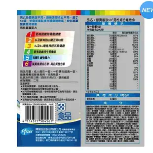 銀寶善存50+男性綜合維他命 290錠 D765269 促銷至5月14日 2260