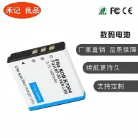 在飛比找Yahoo!奇摩拍賣優惠-【廠家直銷】柯達KLIC-7004電池數碼相機M1033 V