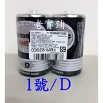 ～老實鋪～國際牌 PANASONIC 1.5V 1號D 碳鋅電池 乾電池 2入