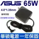 ASUS 原廠規格 變壓器 65W 4.0mm*1.35mm X556U X556UR X556RB (9.4折)