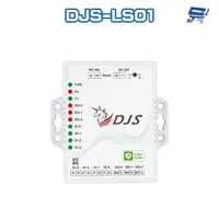 在飛比找蝦皮商城優惠-昌運監視器 DJS-LS01 Line 推播保全主機 保全盒