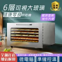 在飛比找樂天市場購物網優惠-水果烘乾機 食品家用小型乾果機 寵物零食肉幹食物風乾機 果茶