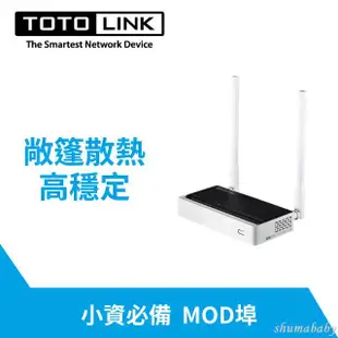 🌱TOTOLINK N600R N300RT N200RE Wifi分享器 無線路由器 無線分享現貨