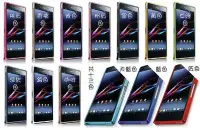 在飛比找Yahoo!奇摩拍賣優惠-Sony Xperia Z1 L39H  Z2 Z3 優質鋁