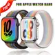 蘋果錶帶適用於 Apple Watch 8 7 6 5 4 3 SE 尼龍環錶帶 49 38 40 41 42 45mm