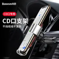 在飛比找蝦皮購物優惠-👨🏻‍【出清不補】Baseus倍思金屬時代 (CD口) 車用