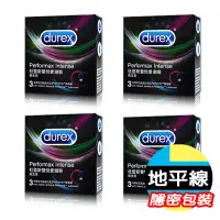 在飛比找蝦皮購物優惠-【地平線】durex 杜蕾斯 雙悅愛潮 4盒共12入 保險套