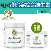 在飛比找蝦皮購物優惠-寵到底-美國 Wholistic Pet Organics護