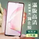 三星 NOTE10LITE 3D全滿版覆蓋黑框透明鋼化玻璃疏油鋼化膜保護貼玻璃貼(Note10lite保護貼Note10lite鋼化膜)