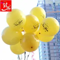 在飛比找樂天市場購物網優惠-新年氣球裝飾新年快樂春節年會會場布置氣球背景墻創意舞臺