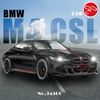 在飛比找PChome24h購物優惠-【瑪琍歐玩具】1:16 BMW M4 CSL 遙控車/945