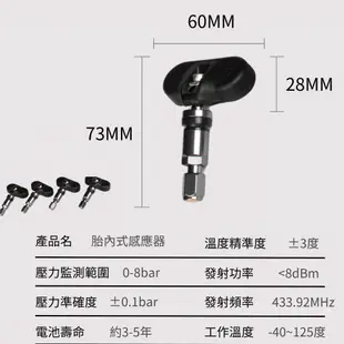 胎壓偵測器 太陽能胎壓偵測器 胎壓監測器 胎壓檢測器 智炫胎壓偵測器 胎外式 胎內式 胎壓計[15個月保固]