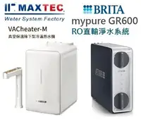 在飛比找樂天市場購物網優惠-MAXTEC美是德VACheater-M櫥下型冷溫熱水機BR