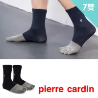 在飛比找momo購物網優惠-【pierre cardin 皮爾卡登】7+1雙組竹炭除臭休