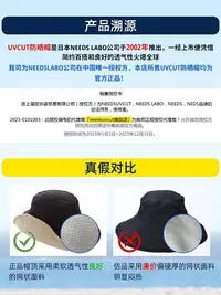 在飛比找Yahoo!奇摩拍賣優惠-日本needs uvcut防曬帽女防紫外線遮陽帽雙面漁夫帽戶
