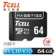 TCELL MicroSD U1 C10 64GB記憶卡-含轉卡(TCTF50CGCA-C10)
