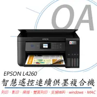 在飛比找PChome24h購物優惠-【公司貨】EPSON L4260 三合一Wi-Fi 智慧遙控