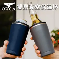 在飛比找PChome24h購物優惠-美國ORCA殺人鯨355ml鋁罐飲料專用KIC雙層真空保溫杯