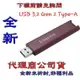 含稅金士頓 Kingston DTMAXA TYPE-A 512G 512GB USB 3.2 Gen 2 隨身碟