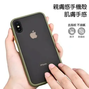 防摔手機殼 膚感簡約撞色 iPhoneSe2 i11 i7 i8Plus XR i6 12