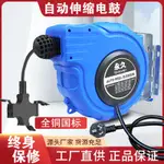 【可開發票】自動伸縮電鼓卷線器回收卷管器繞管器收縮排插國標電纜回收器20米