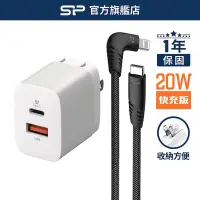 在飛比找Yahoo!奇摩拍賣優惠-SP 20W 雙孔充電器 充電頭+充電線 PD QC 快充頭