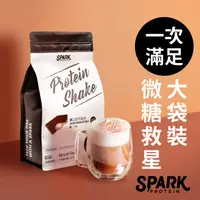在飛比找蝦皮商城優惠-【Spark Shake】高纖優蛋白飲1公斤袋裝多口味｜乳清