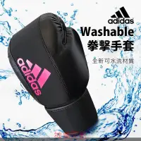 在飛比找蝦皮購物優惠-【神拳阿凱】Adidas 可水洗拳擊手套 黑粉 6oz