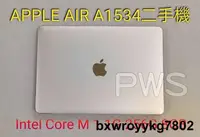 在飛比找露天拍賣優惠-☆【APPLE AIR 12吋 A1534 2015年 Co