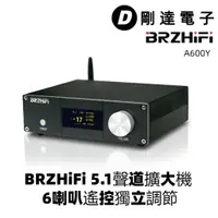 在飛比找蝦皮購物優惠-【剛達電子】BRZHiFi新型5.1聲道擴大機 6喇叭音量獨